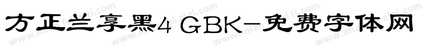 方正兰享黑4 GBK字体转换